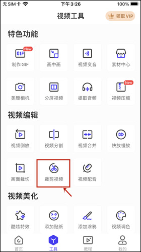 腾讯视频截取app有哪些视频截取怎么操作