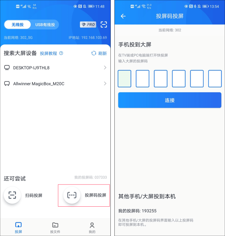 手機投屏手機投屏碼投屏