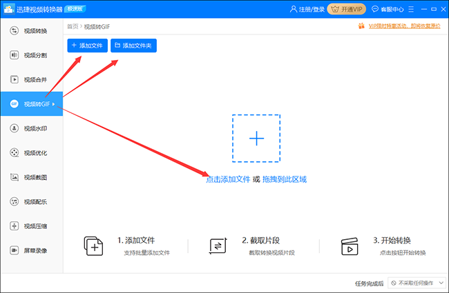 选择功能并添加视频