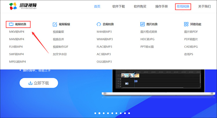 Ps视频mov Mov视频转换格式要怎么操作