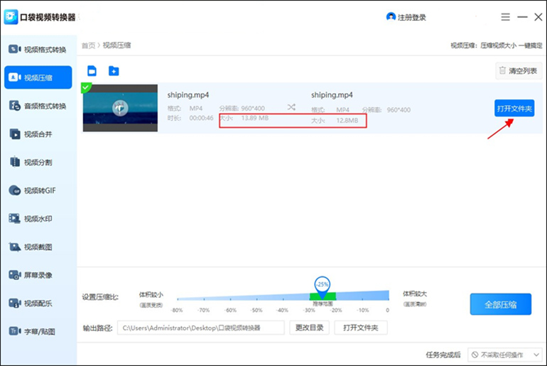 视频文件压缩家 10个优秀的视频压缩软件 (视频文件压缩包解压后画质会变差吗)