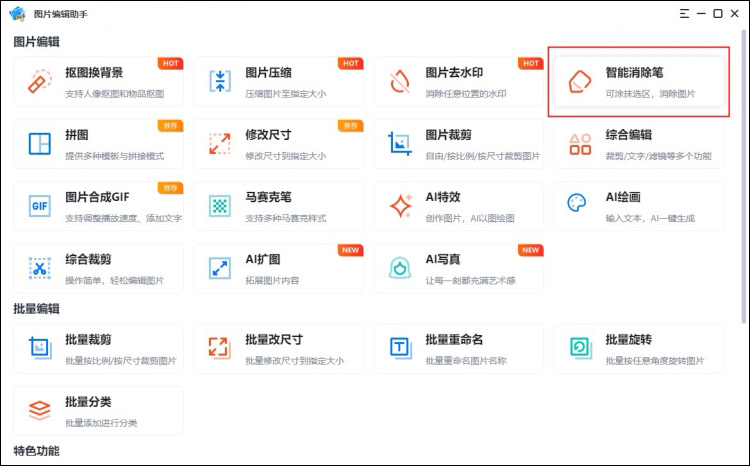 无痕消除笔使用技巧5