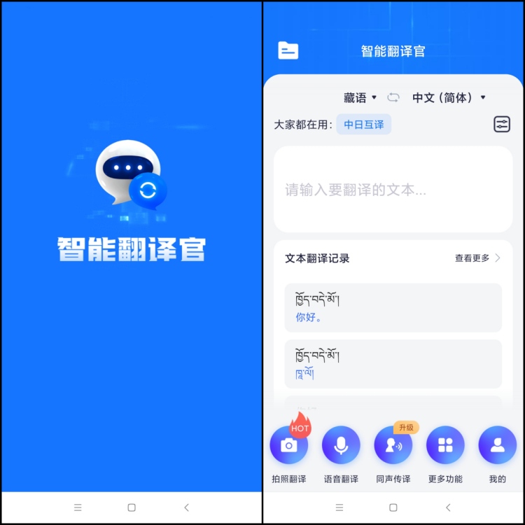 智能翻译官可以同声传译哪些语种1