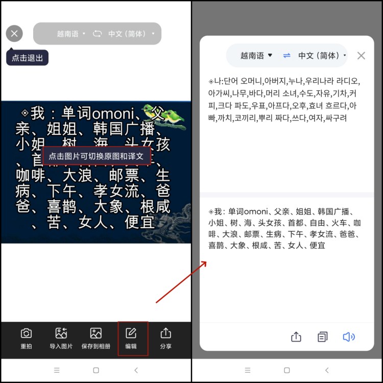 智能翻译官可以翻译藏语吗6