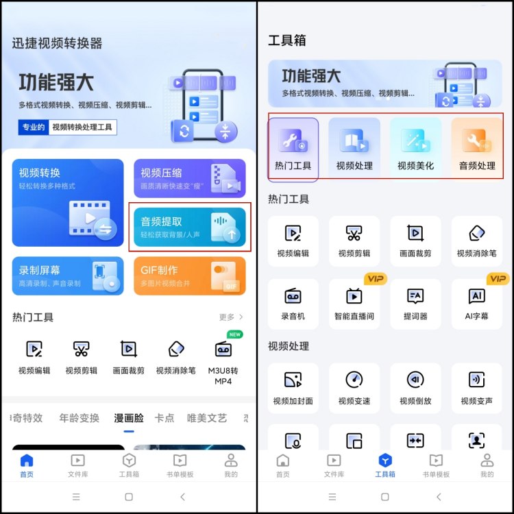 视频提取方法介绍1