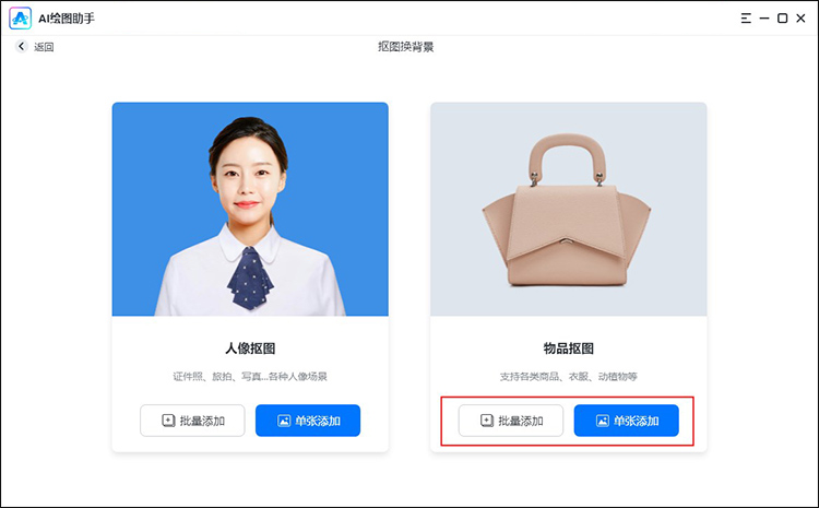 改图鸭如何批量抠除物品5