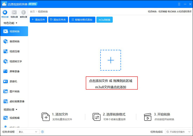 m3u8视频怎么转成mp42