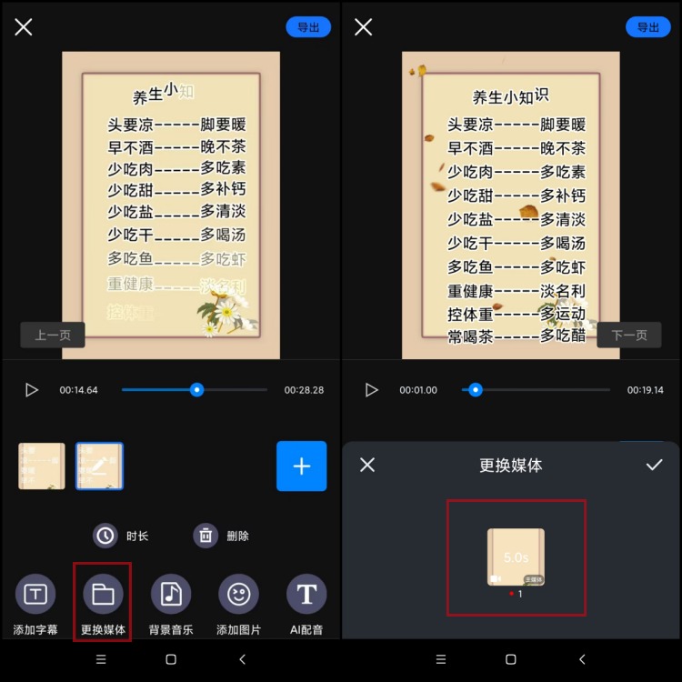 书单视频助手怎么制作同款书单视频3