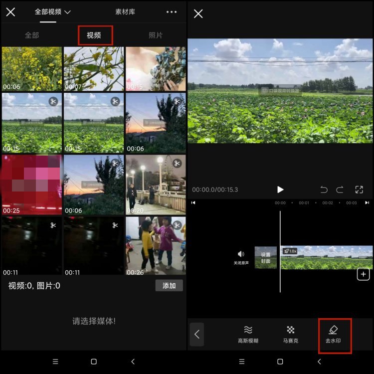 视频如何去水印2