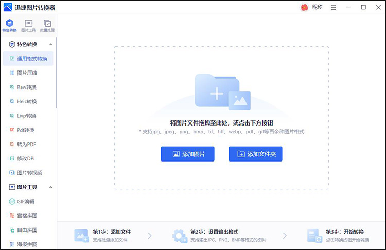 webp格式转换成jpg会变糊吗1