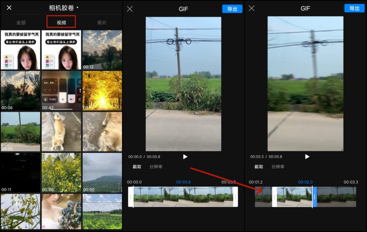 手机视频怎么转成gif图片2