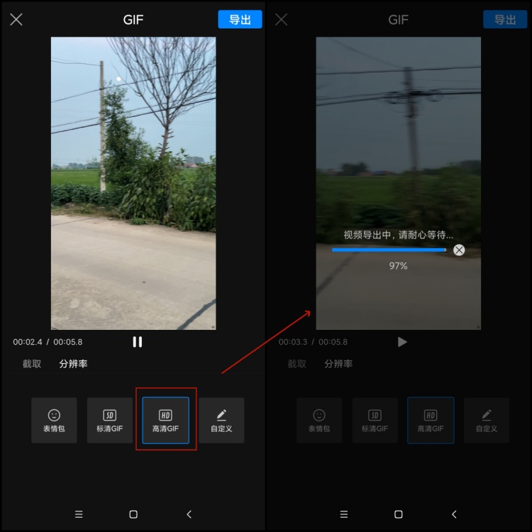 手机视频怎么转成gif图片3