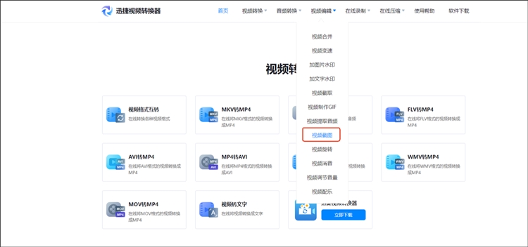 视频变成实况照片步骤2.1