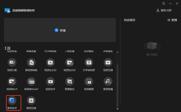 把音频合成一个方法2.1