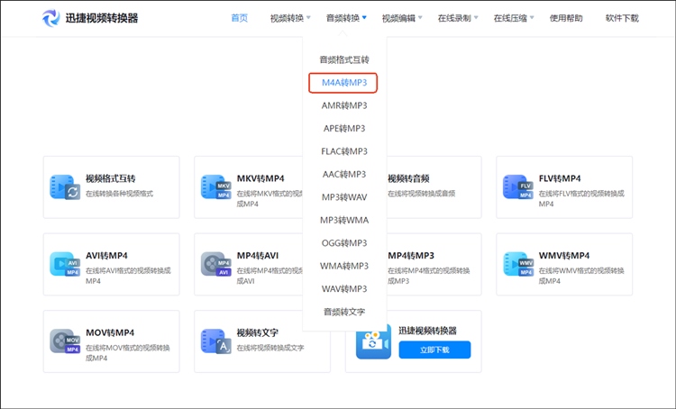 m4a和mp3的区别是什么方法2.1