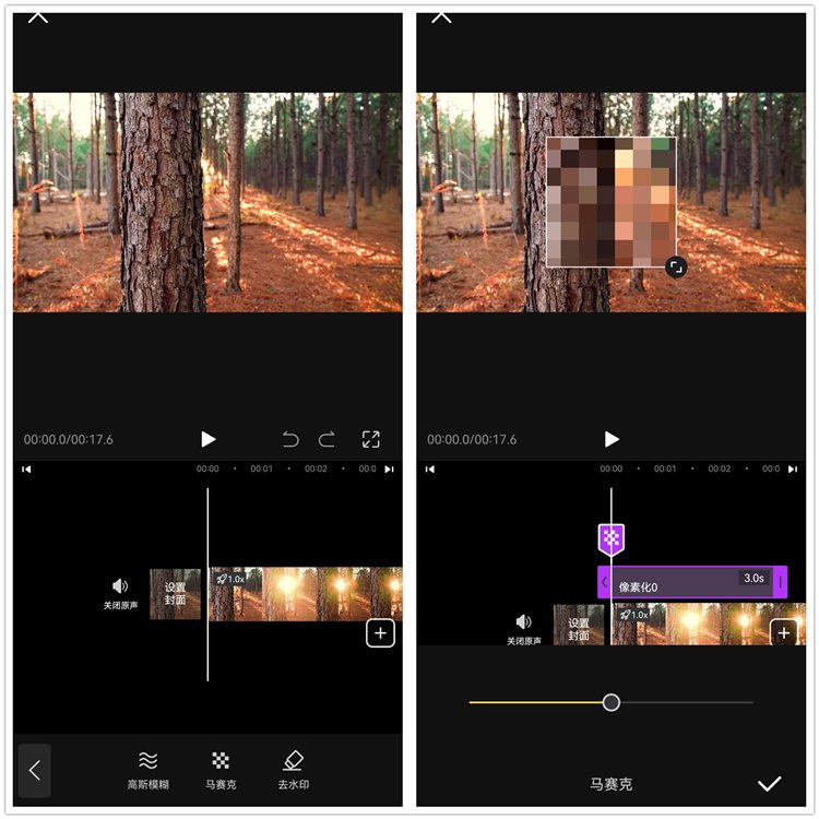 怎么给视频打马赛克方法2.2