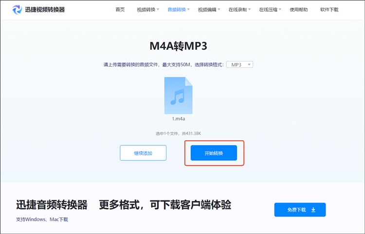 m4a和mp3的区别是什么方法2.2